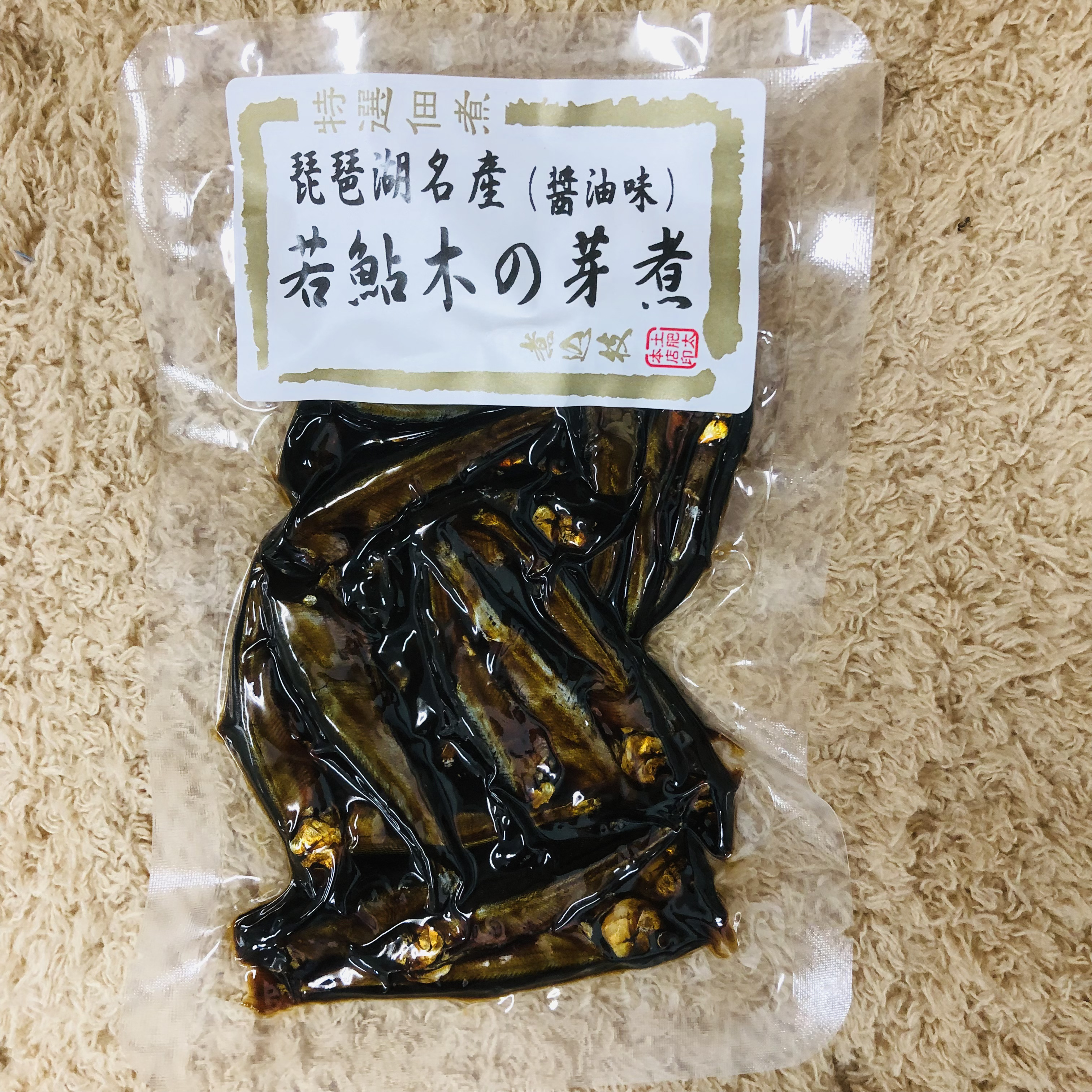 若鮎木の芽煮