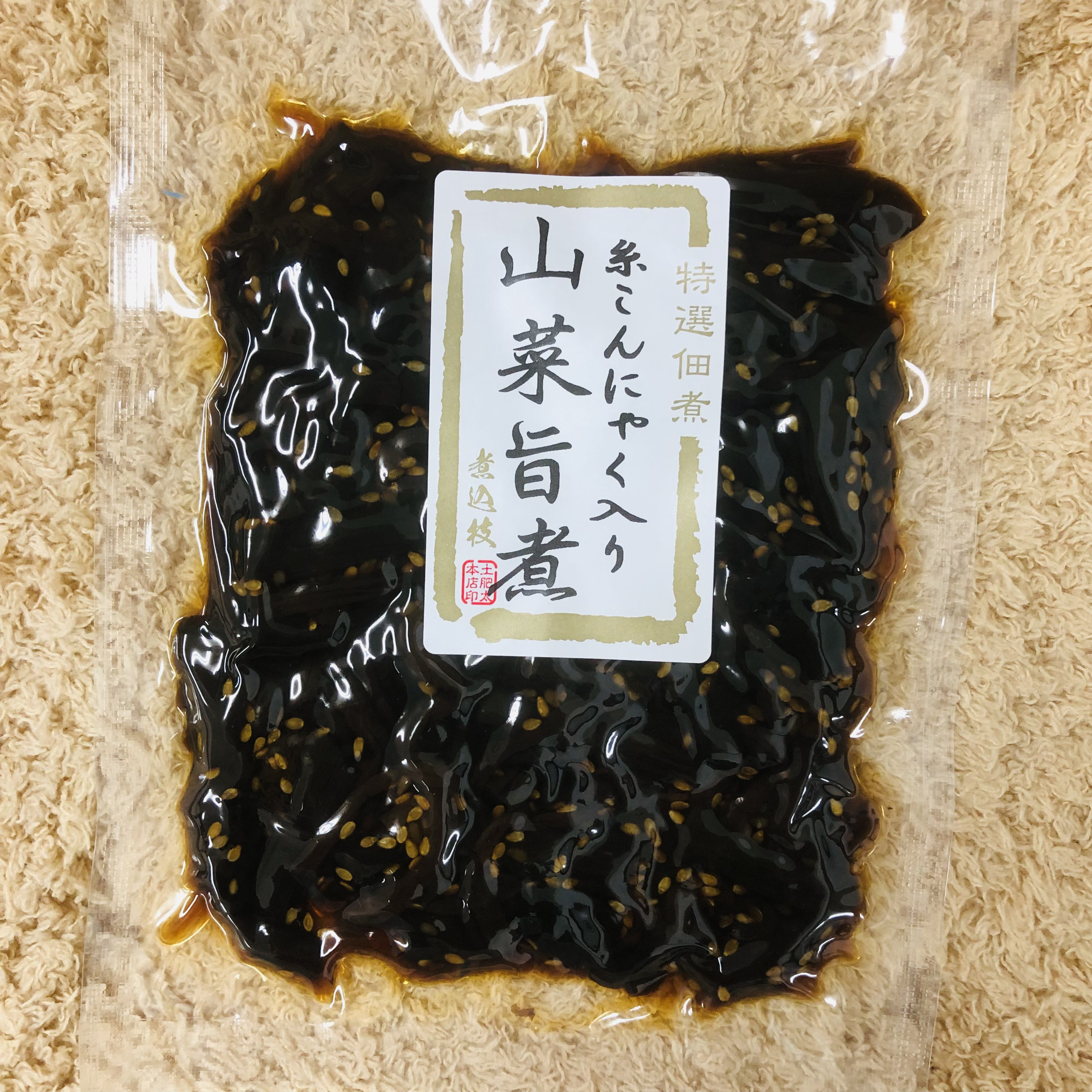 山菜旨煮