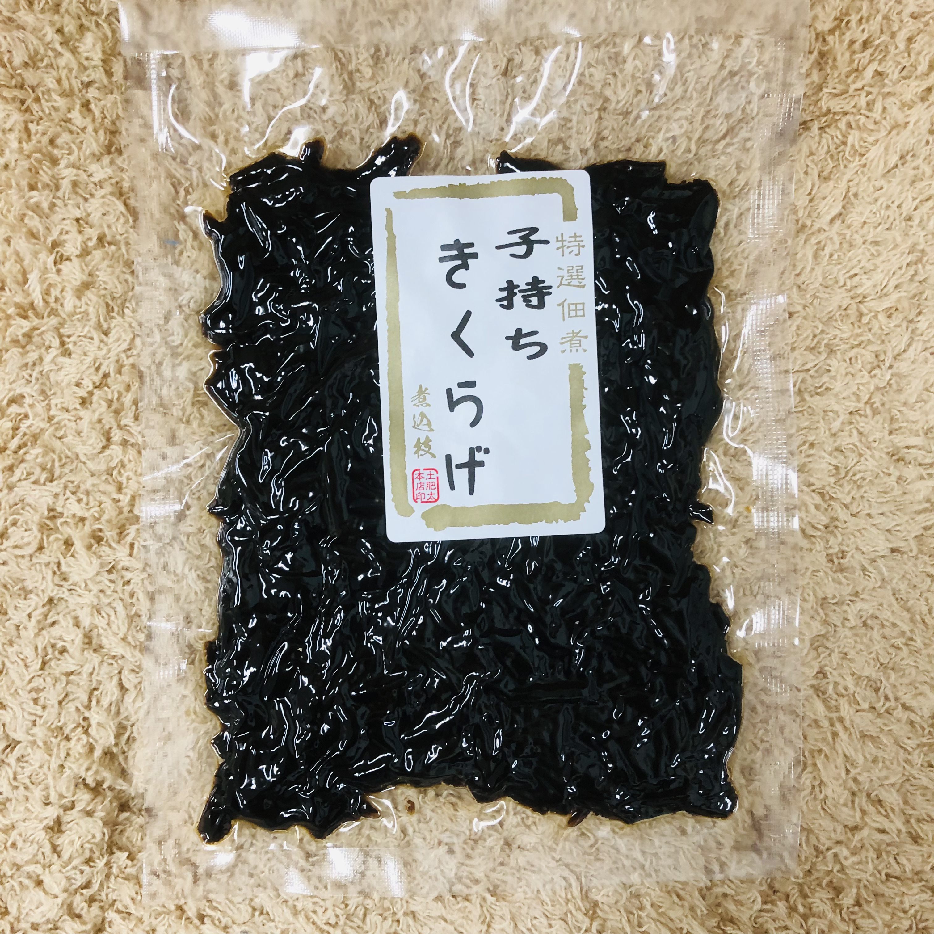 子持ちきくらげ