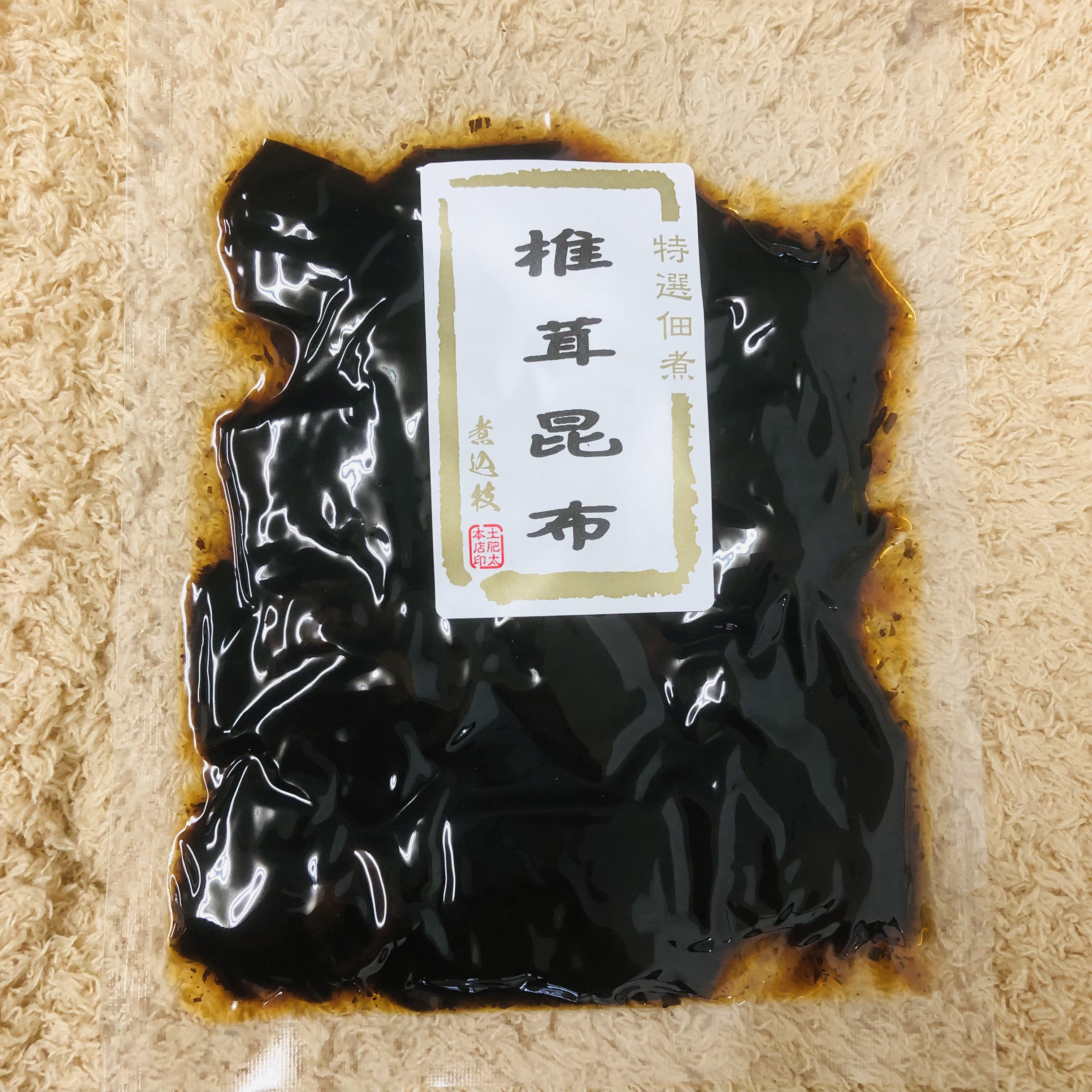 椎茸昆布
