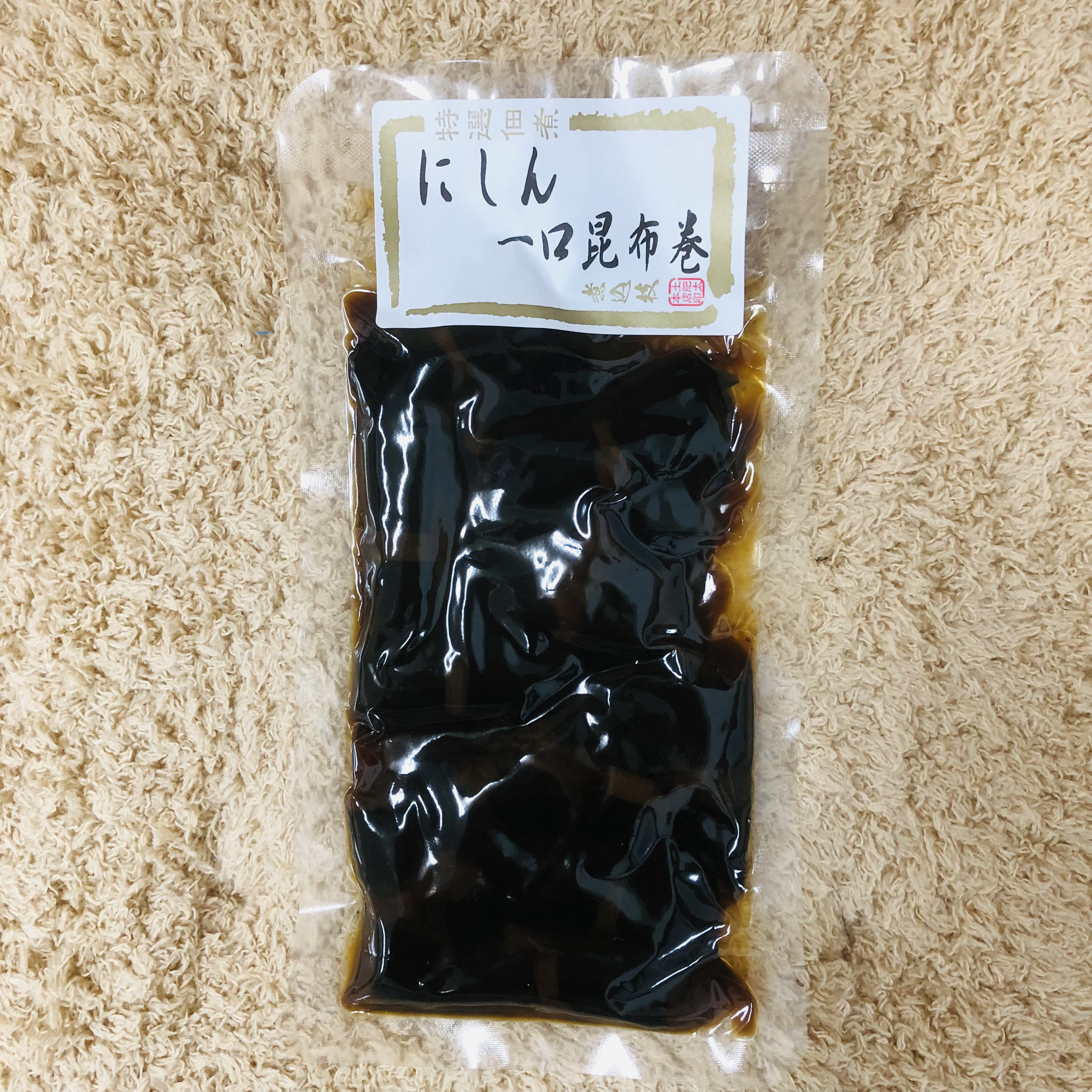 にしん一口昆布巻