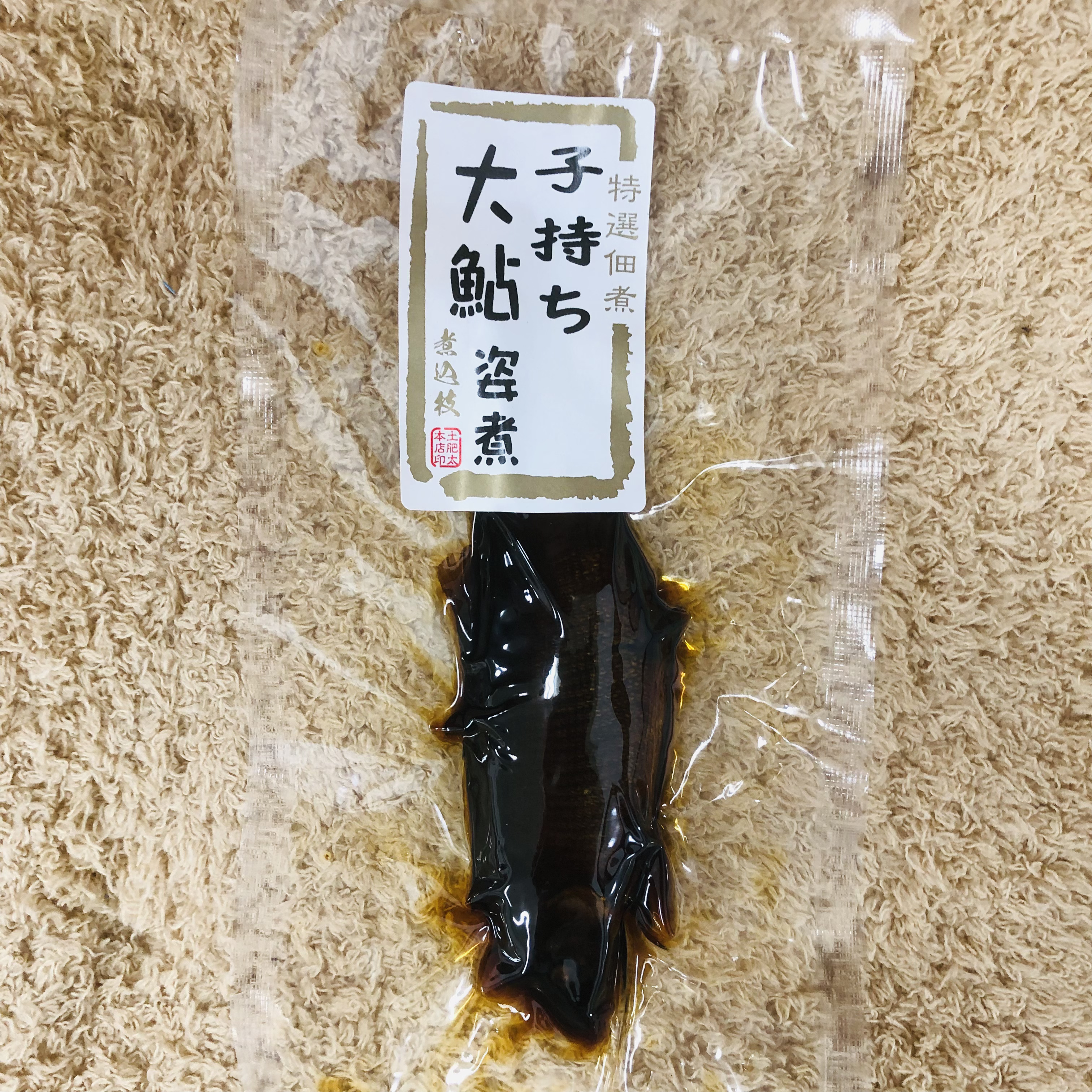 子持ち大鮎姿煮