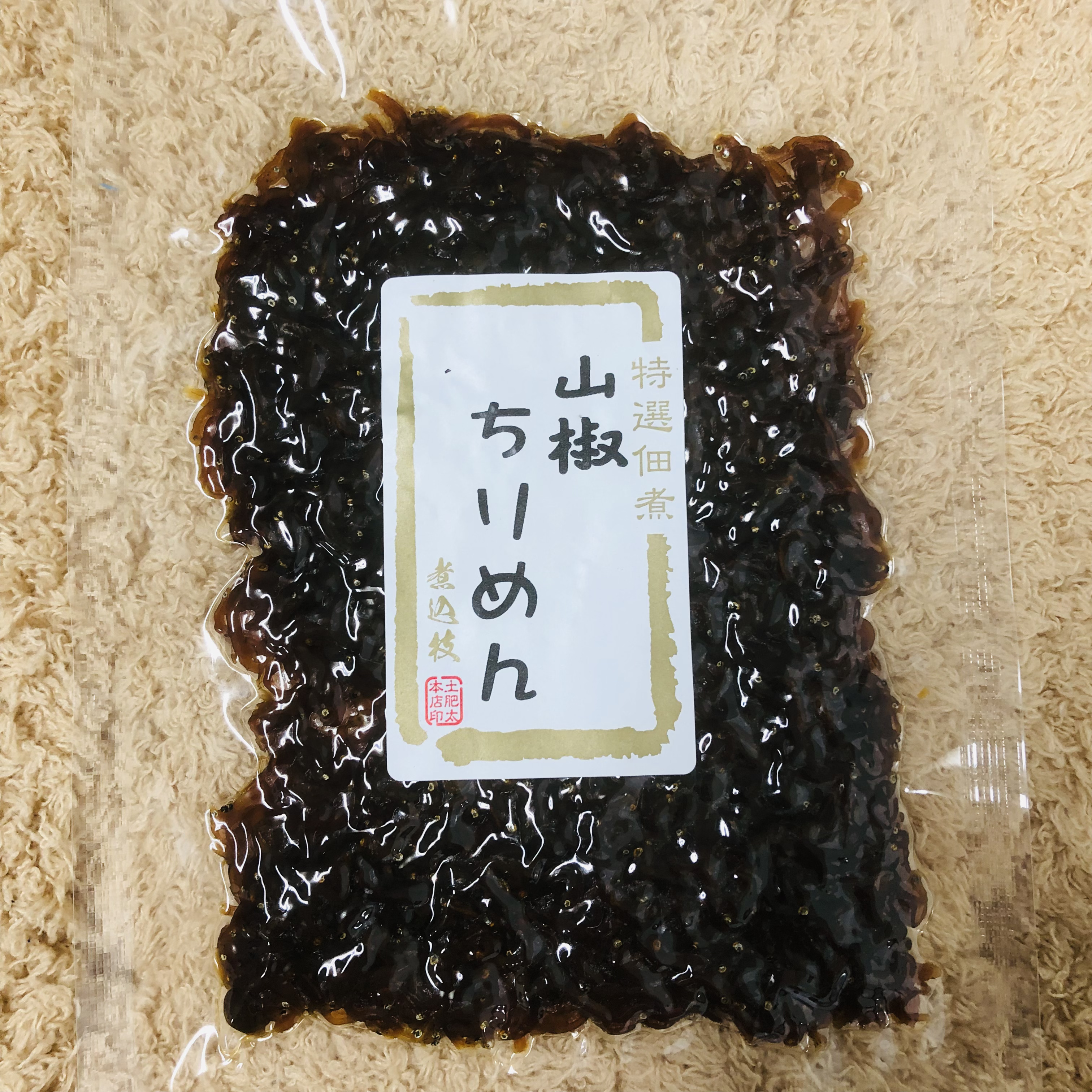 山椒ちりめん